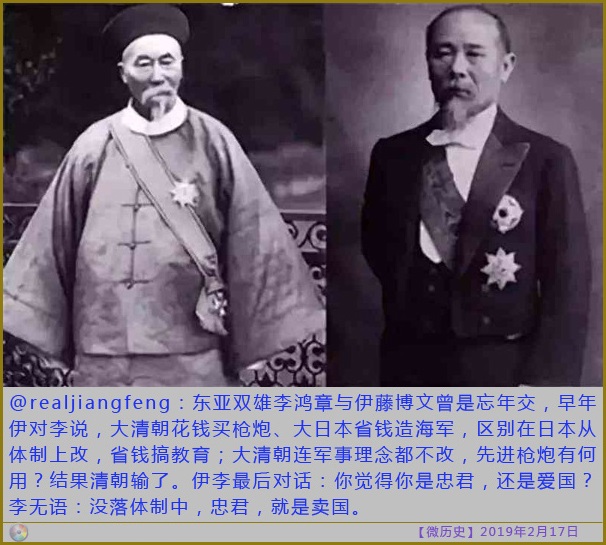 没落体制中，忠君，就是卖国 今日图说 第1张