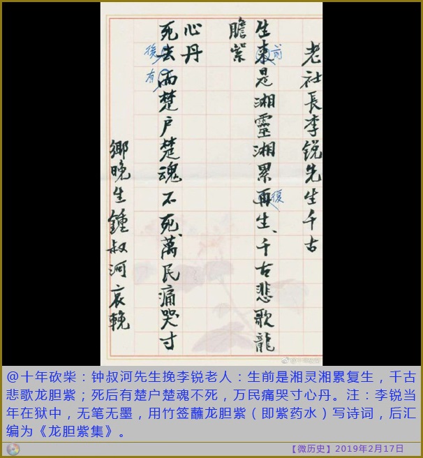 没落体制中，忠君，就是卖国 今日图说 第8张