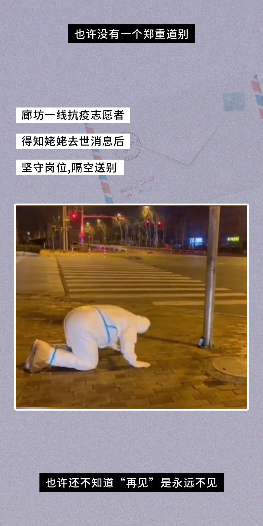 【转】上飞机前，我没想到这是最后一面[16P] 今日图说 第4张