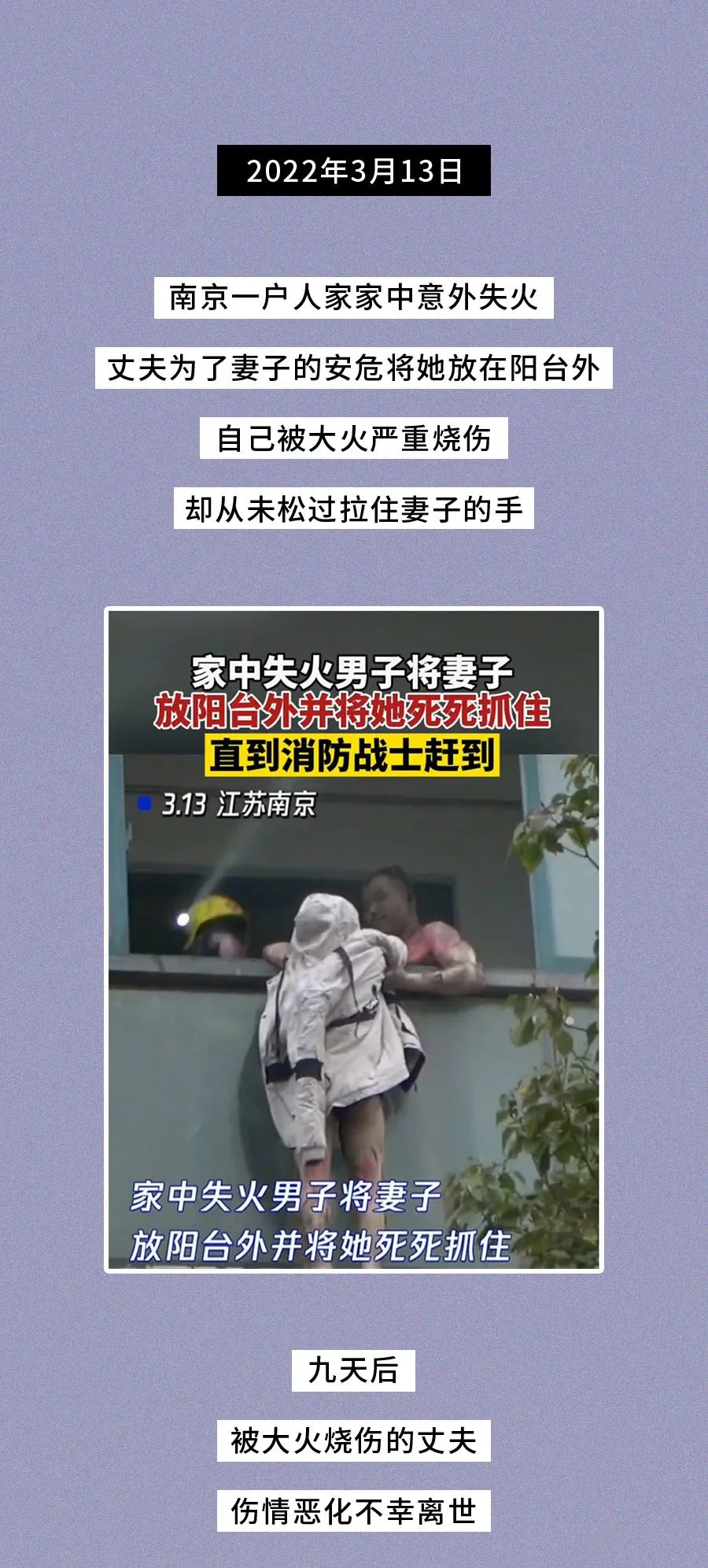 【转】上飞机前，我没想到这是最后一面[16P] 今日图说 第1张