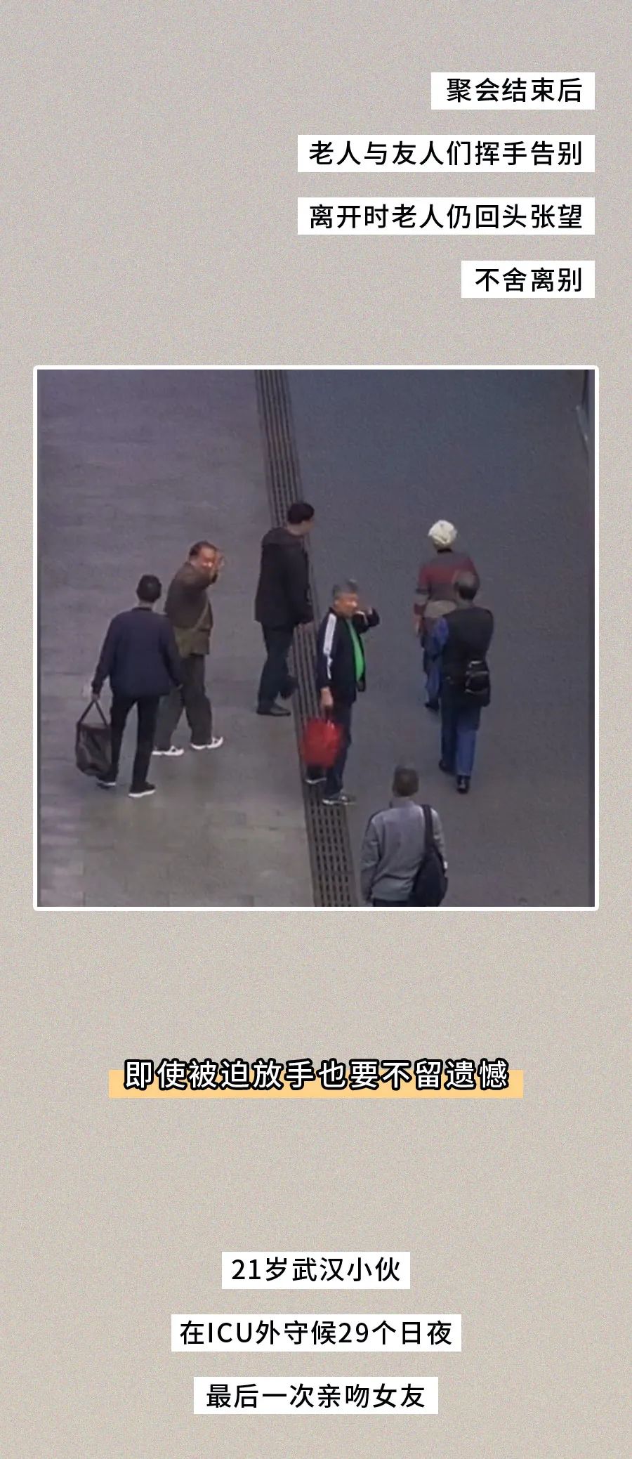 【转】上飞机前，我没想到这是最后一面[16P] 今日图说 第8张