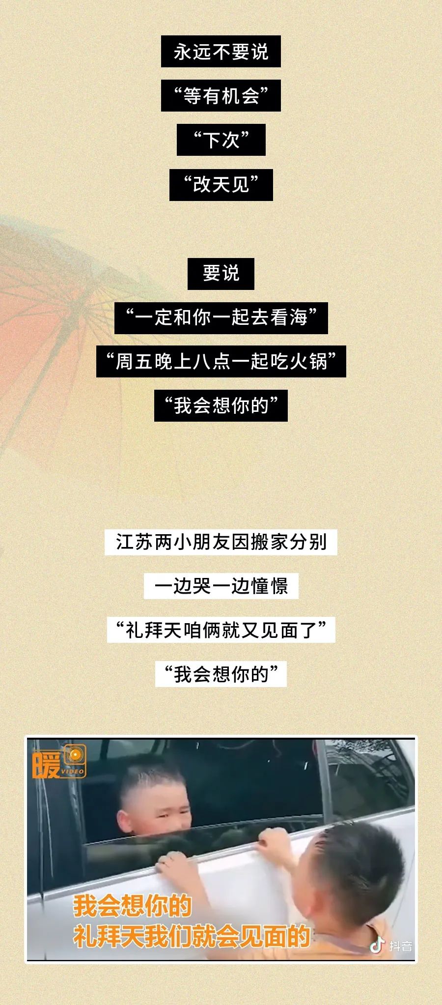 【转】上飞机前，我没想到这是最后一面[16P] 今日图说 第13张