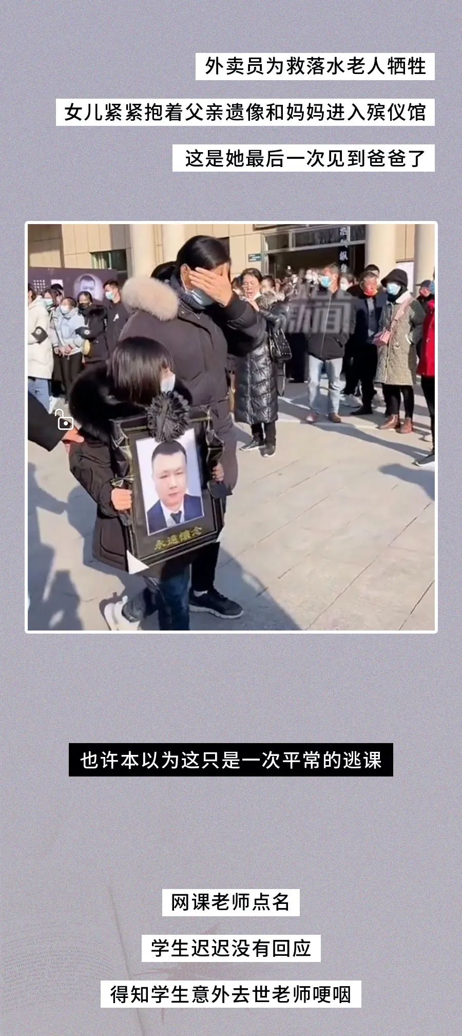 【转】上飞机前，我没想到这是最后一面[16P] 今日图说 第5张