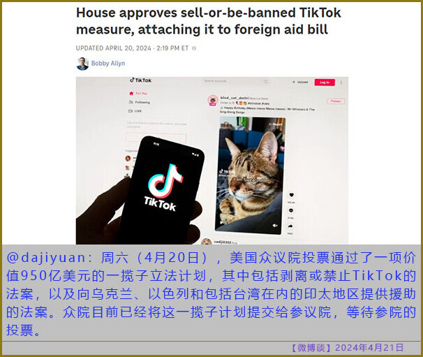 [微博谈 2024/04/21] 所谓伤害不大，侮辱极强 今日图说 第1张