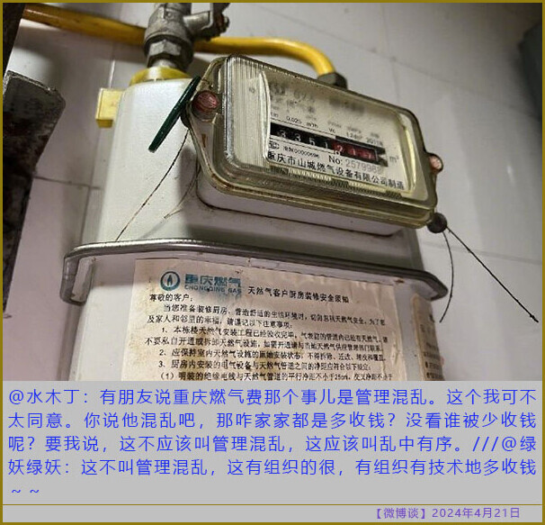 [微博谈 2024/04/21] 所谓伤害不大，侮辱极强 今日图说 第8张